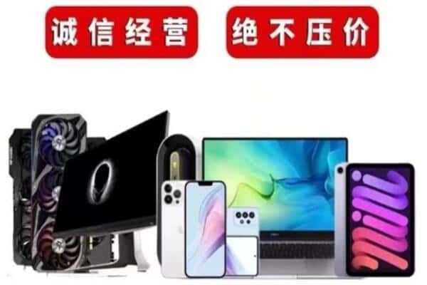 邢台南和区回收手机