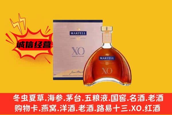 邢台南和区上门回收马爹利价格