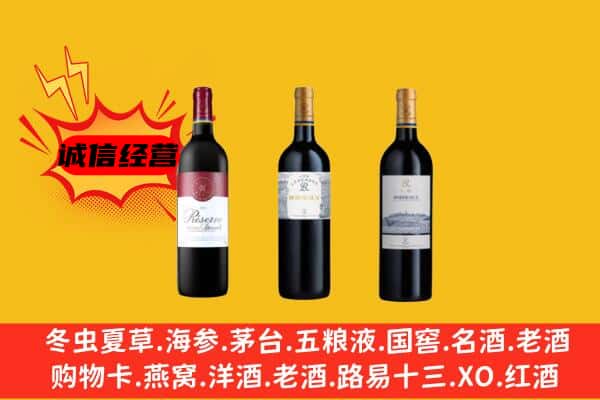 邢台南和区上门回收拉菲价格