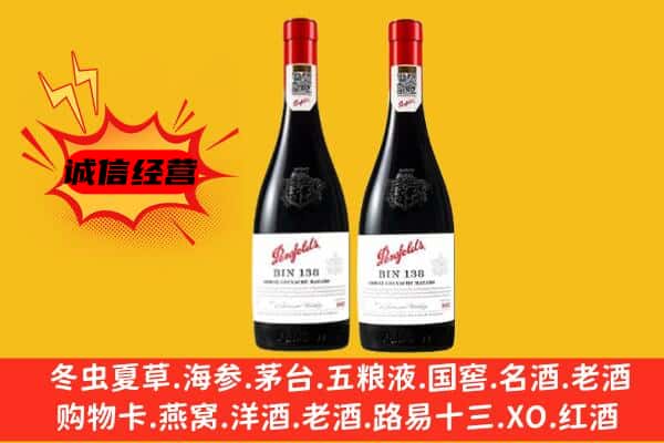 邢台南和区上门回收奔富价格