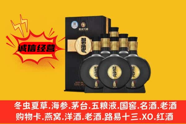 邢台南和区上门回收习酒价格