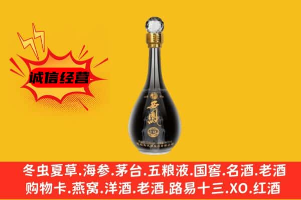 邢台南和区上门回收西凤酒价格