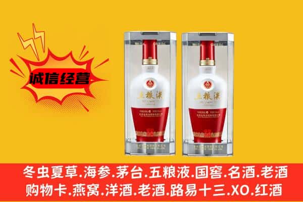 邢台南和区上门回收五粮液1618价格