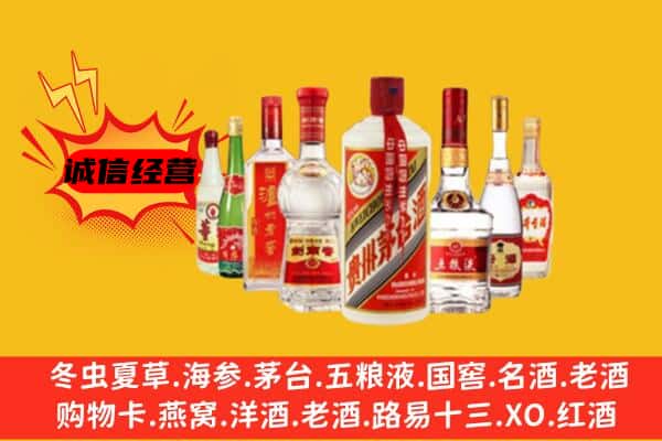 邢台南和区回收老名酒