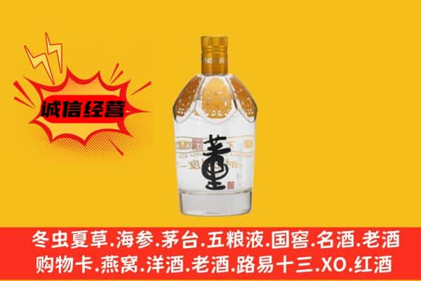 邢台南和区上门回收老董酒价格