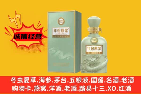 邢台南和区上门回收古井贡酒价格