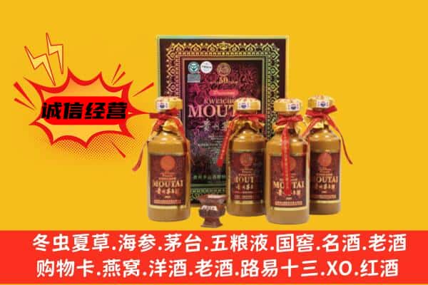 邢台南和区回收50年份茅台酒