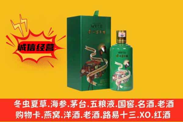 邢台南和区回收出口茅台酒