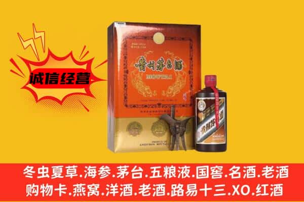 邢台南和区回收精品茅台酒