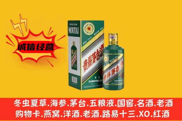 邢台南和区回收生肖茅台酒