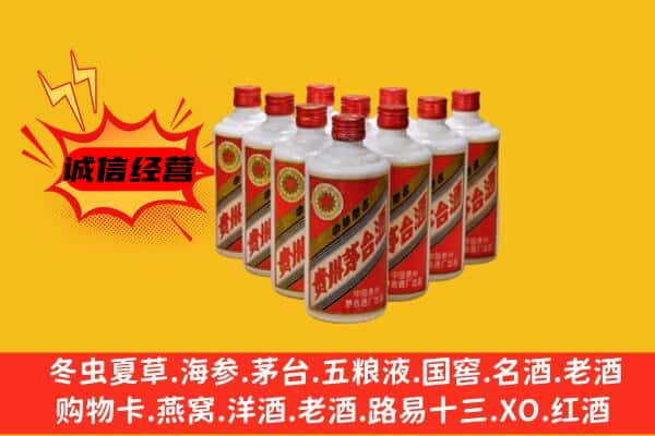 邢台南和区回收80年代茅台酒