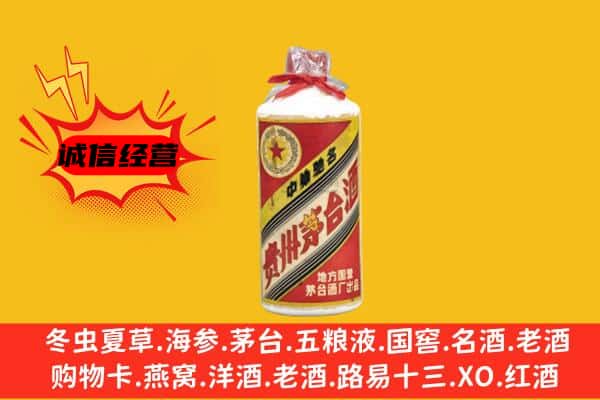 邢台南和区回收五星茅台酒