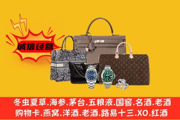 邢台南和区回收奢侈品