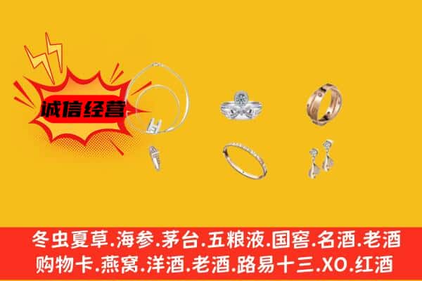 邢台南和区回收首饰