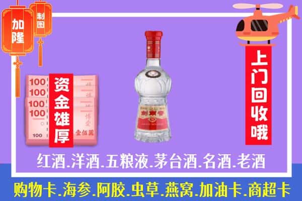 邢台南和区回收剑南春怎么定价