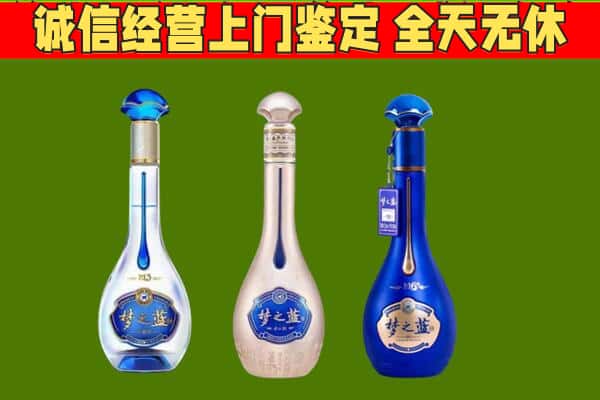 邢台南和区回收哪些梦之蓝